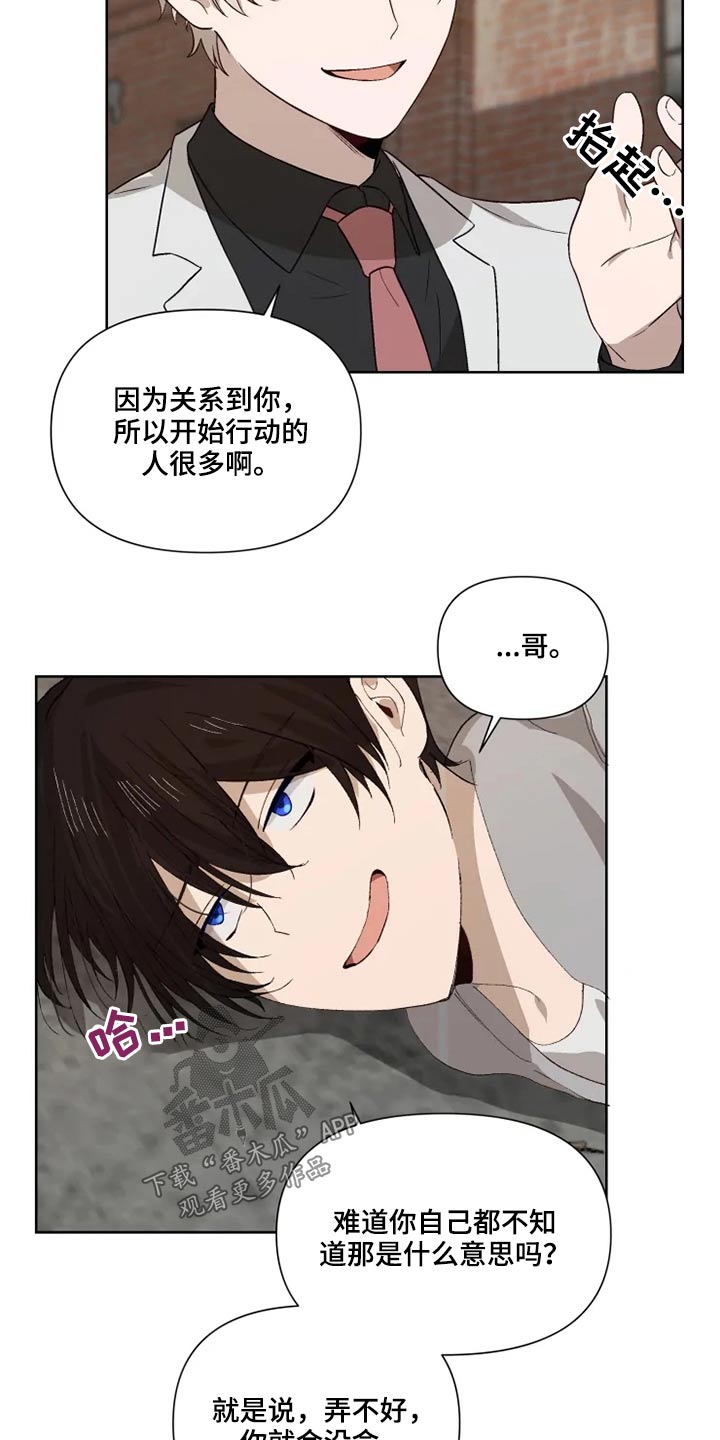 第51章：交谈5