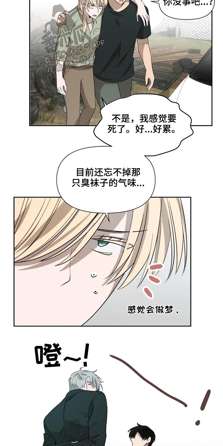 第58章：顿时开心1