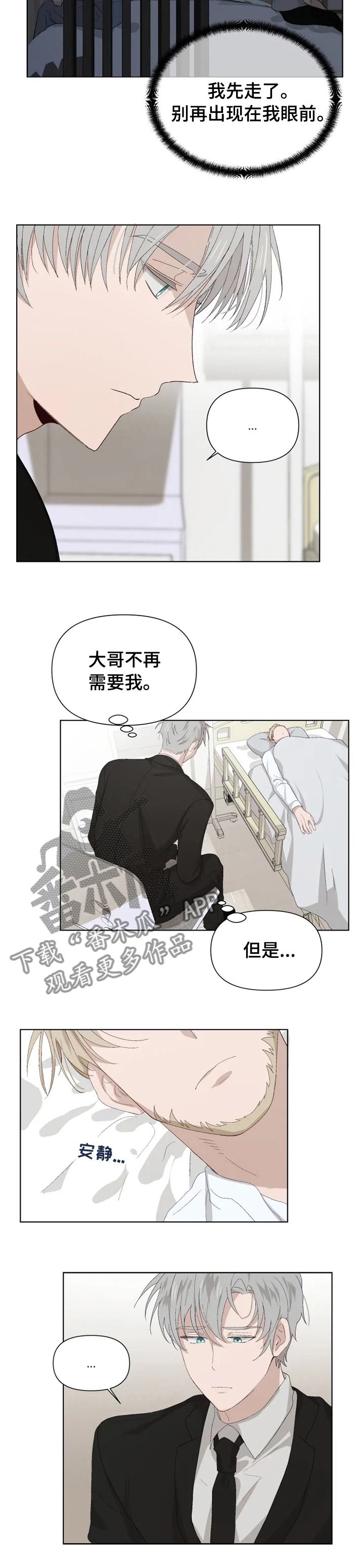 第37章：帮手4