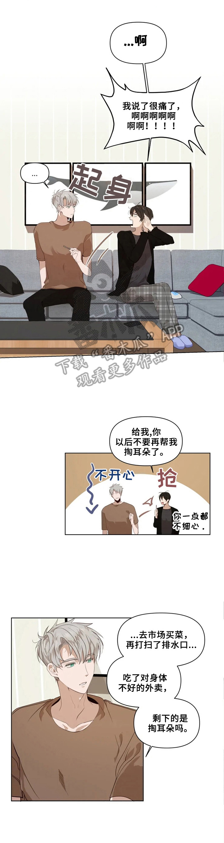 第21章：故意的1