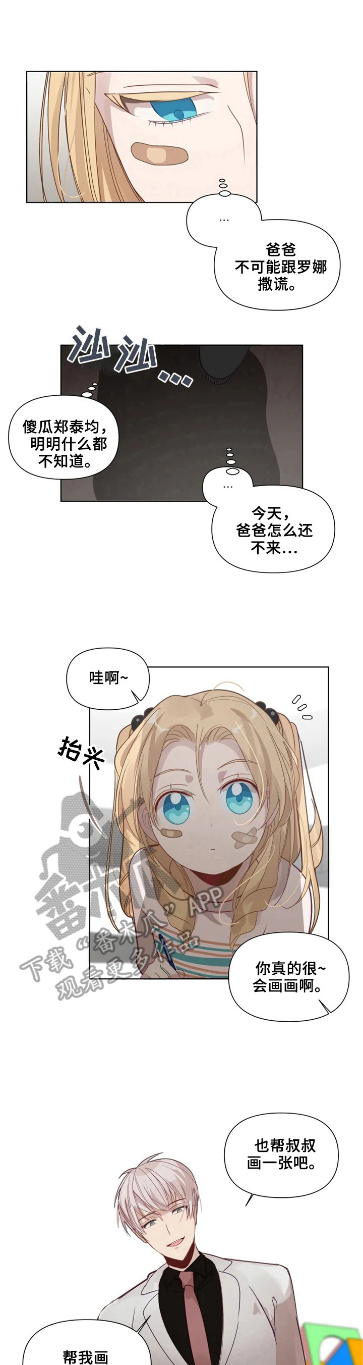 第16章：搭话5