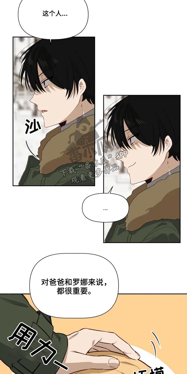 第63章：2年后19