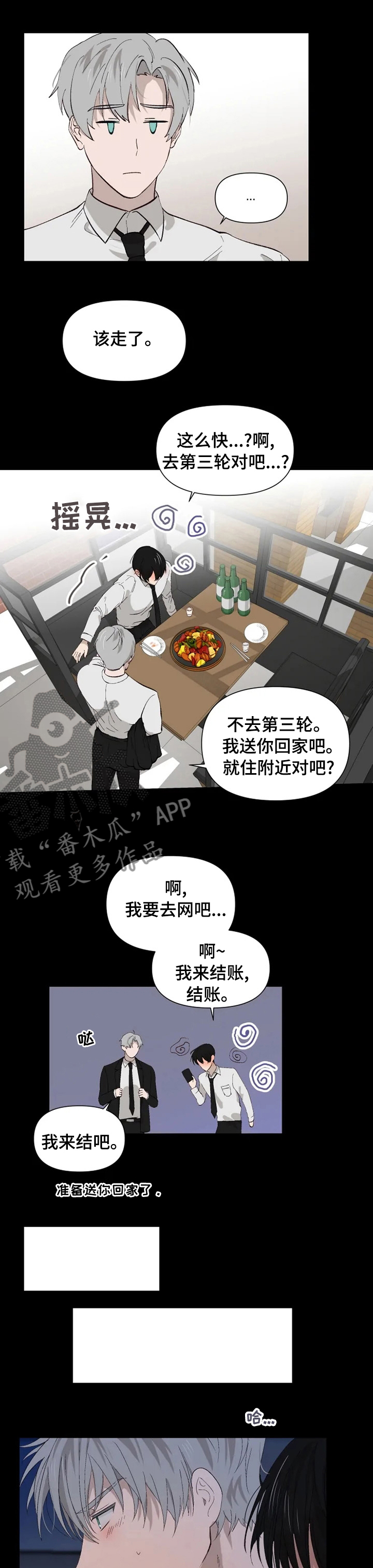 第43章：残忍4