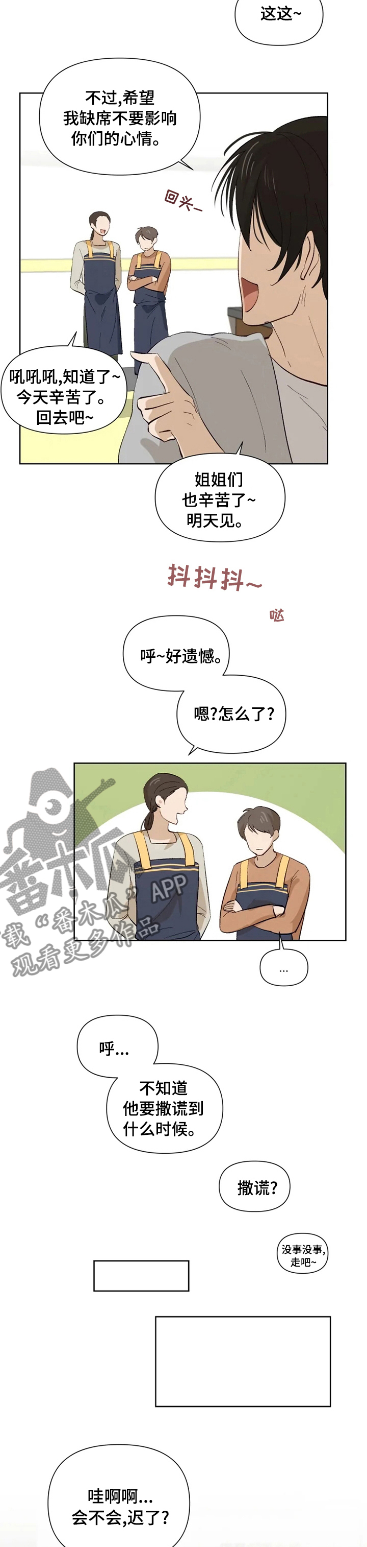 第35章：未知来电5