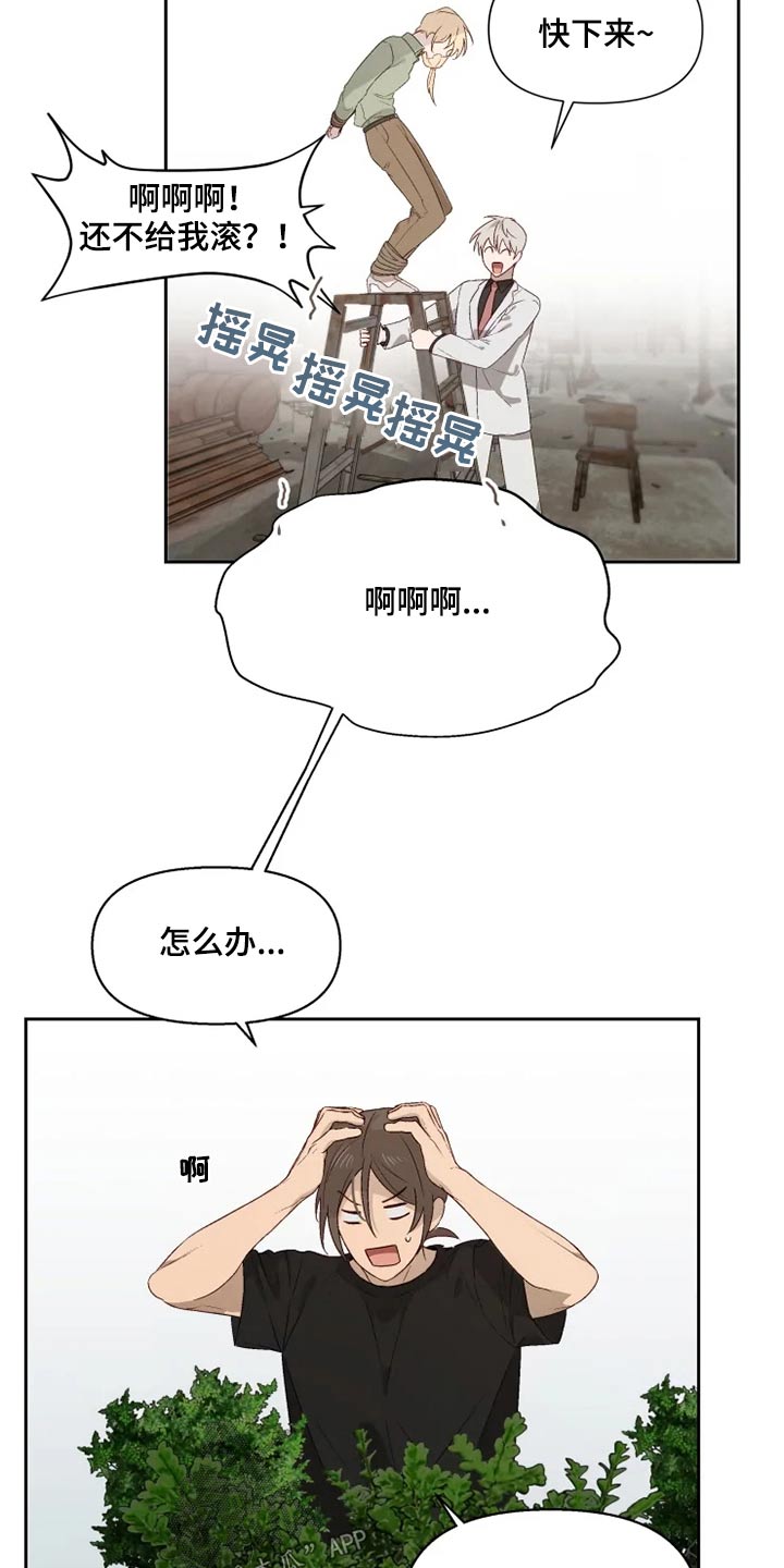 第55章：来晚了3