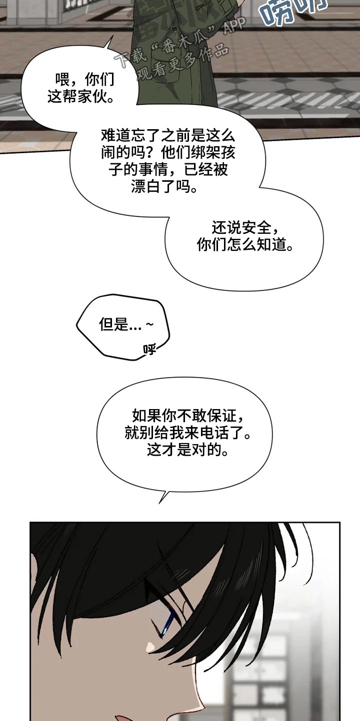 第64章：看望【完结】16