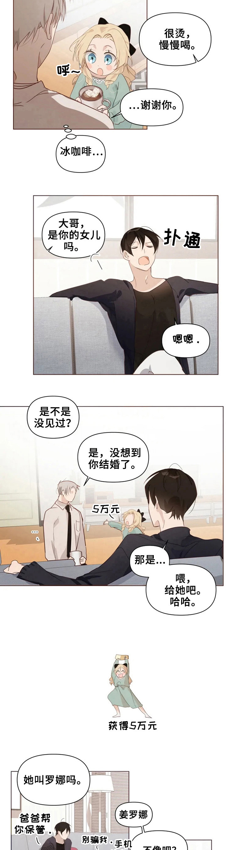 第5章：进门5