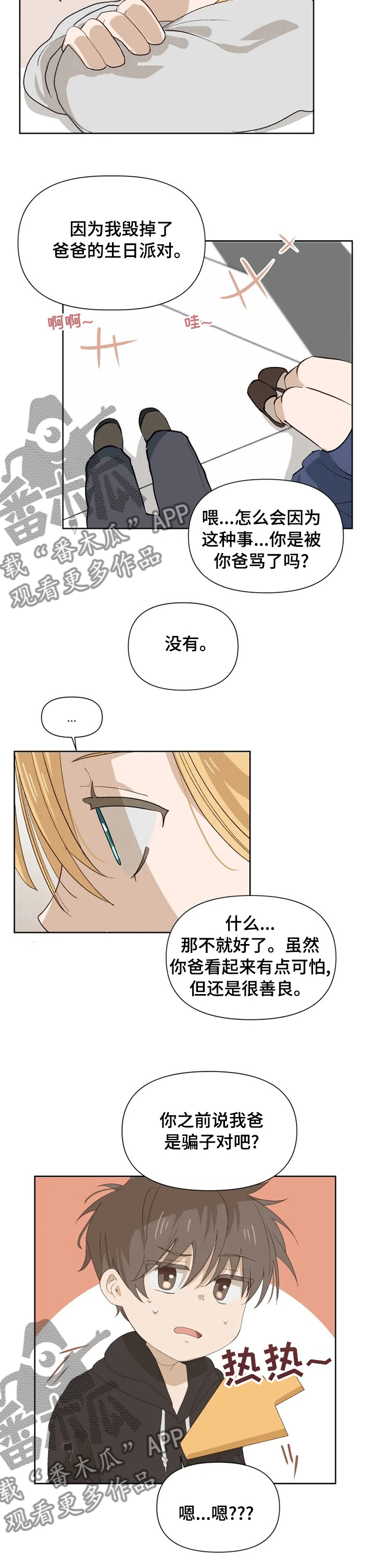 第34章：撒谎5