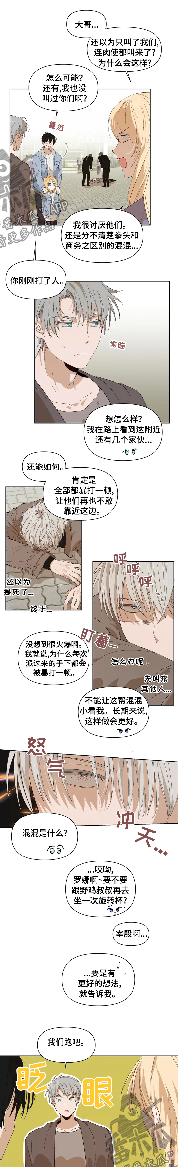 第27章：说话小心点0