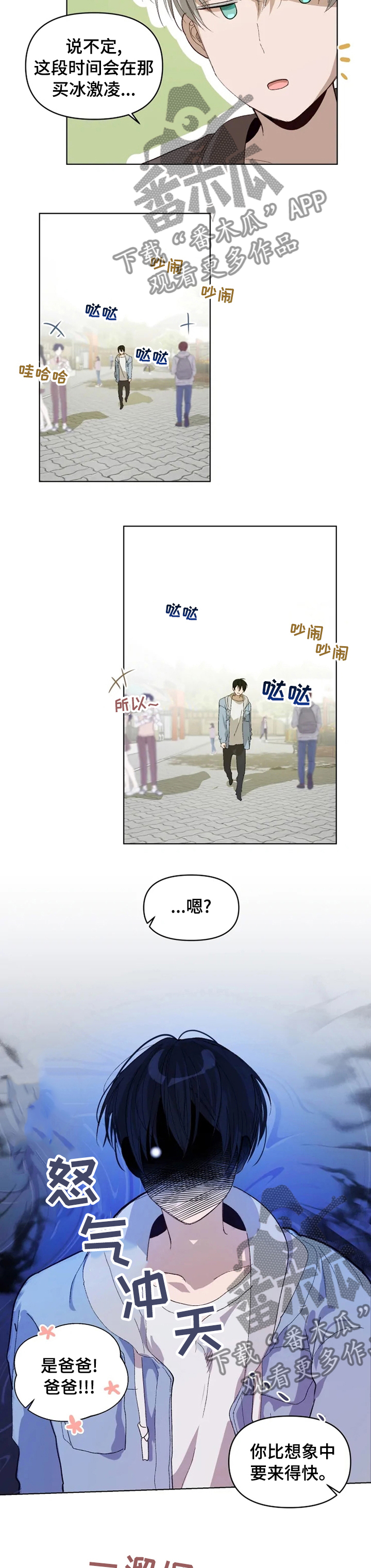 第25章：让我也加入吧5