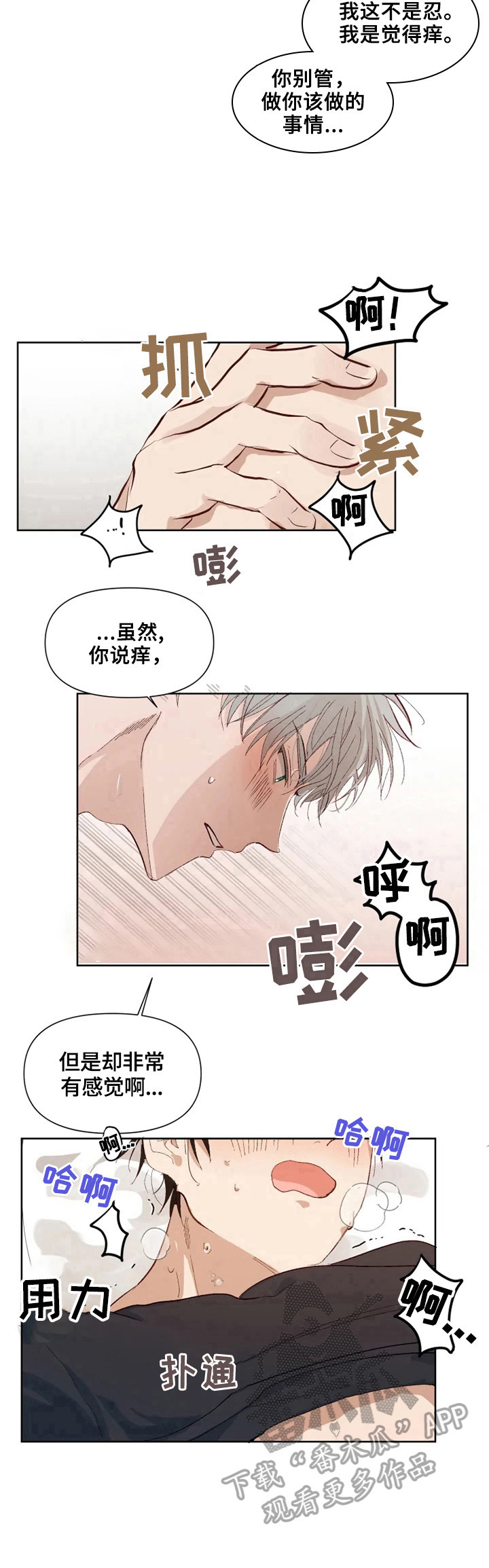 第22章：再试试9