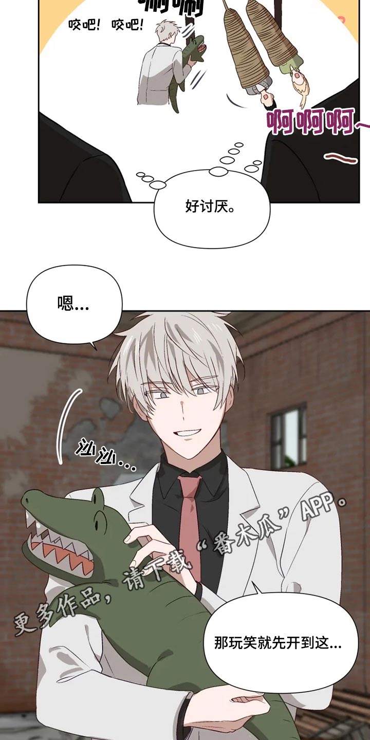 第53章：争吵18