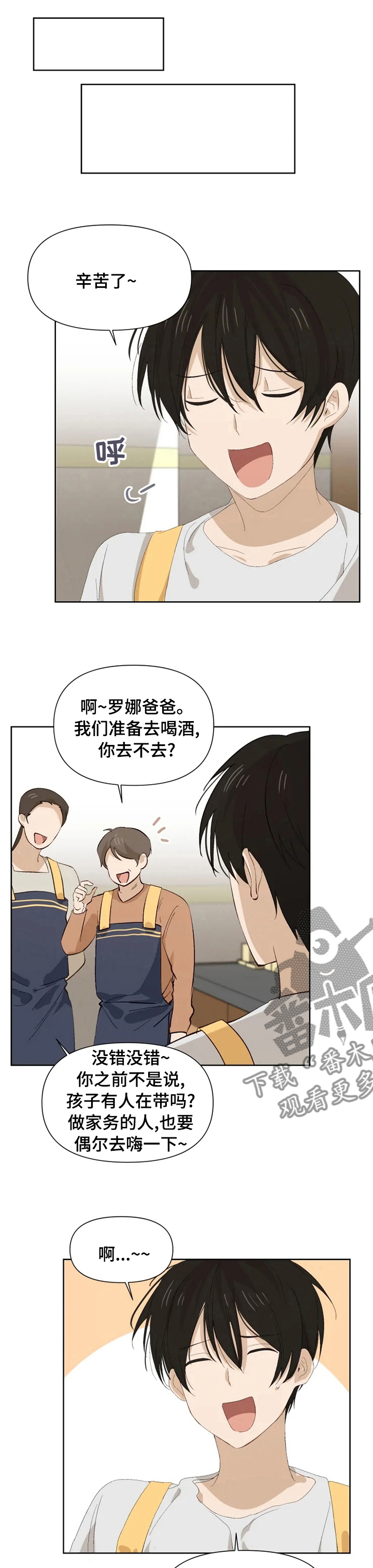 第35章：未知来电3