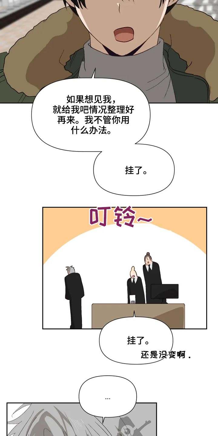 第64章：看望【完结】19