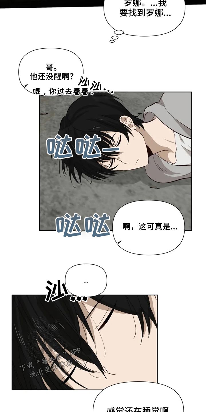 第50章：糟了15