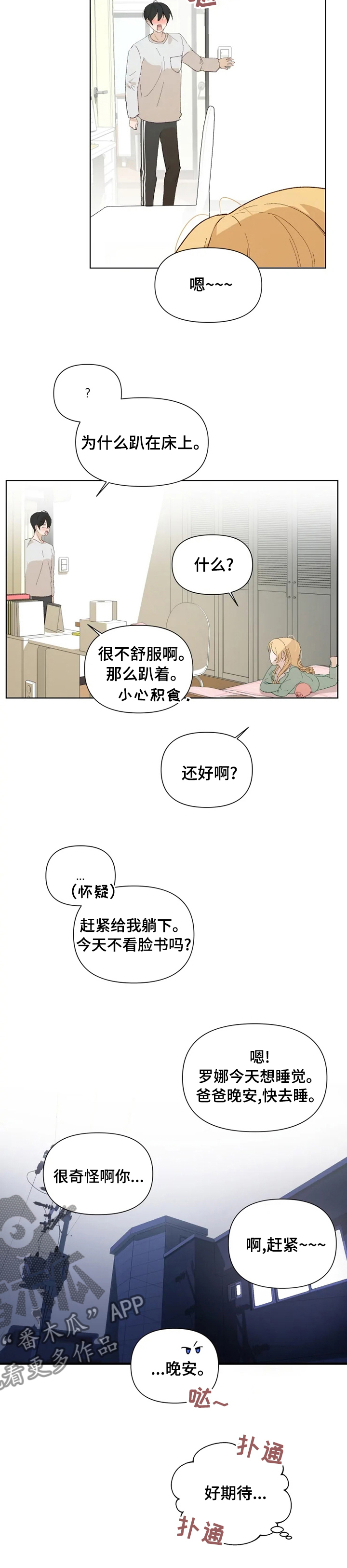 第29章：期待7