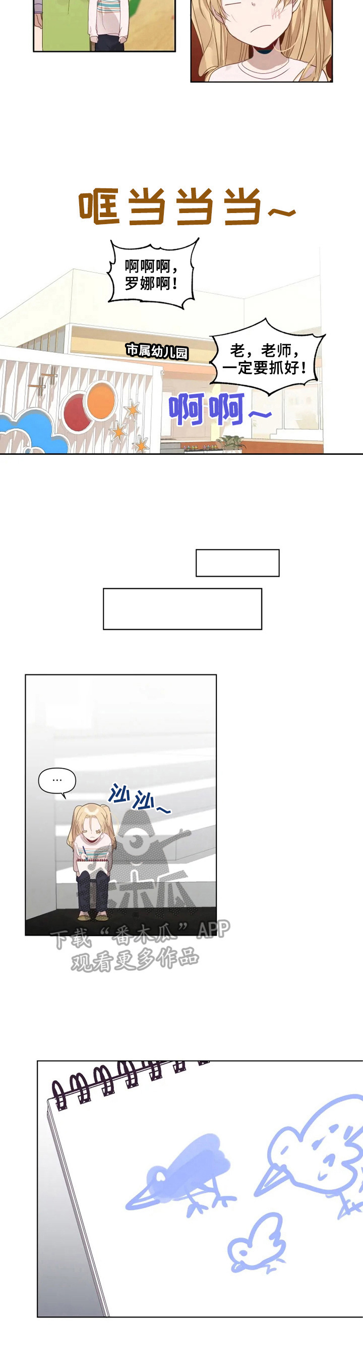 第16章：搭话4