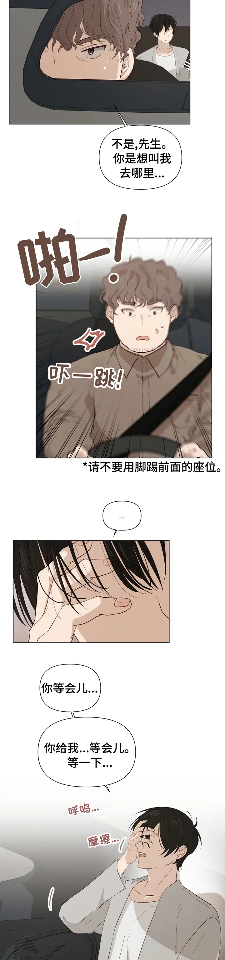第36章：冷静下来5