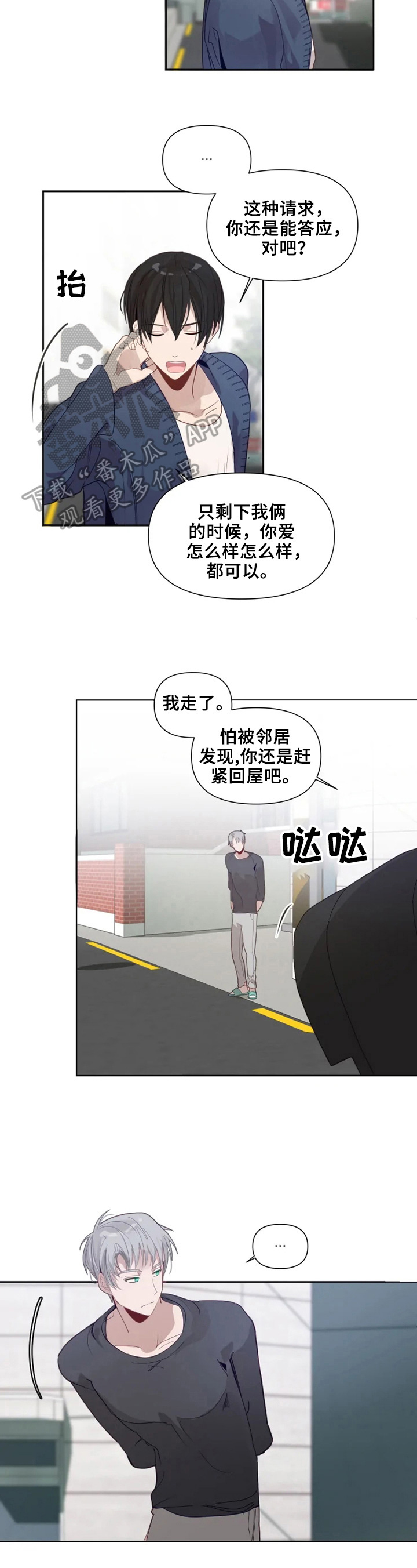 第16章：搭话1