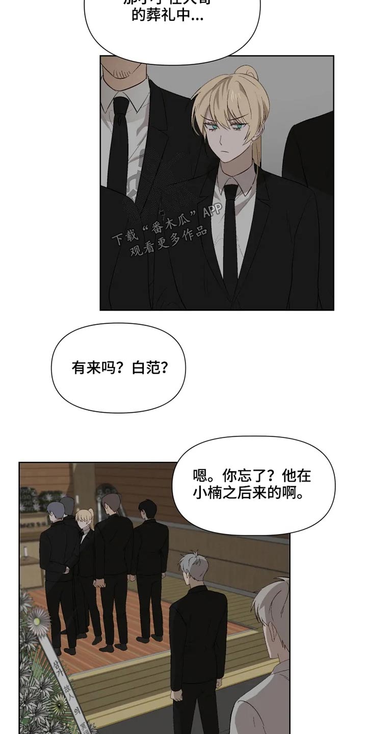 第49章：同情8