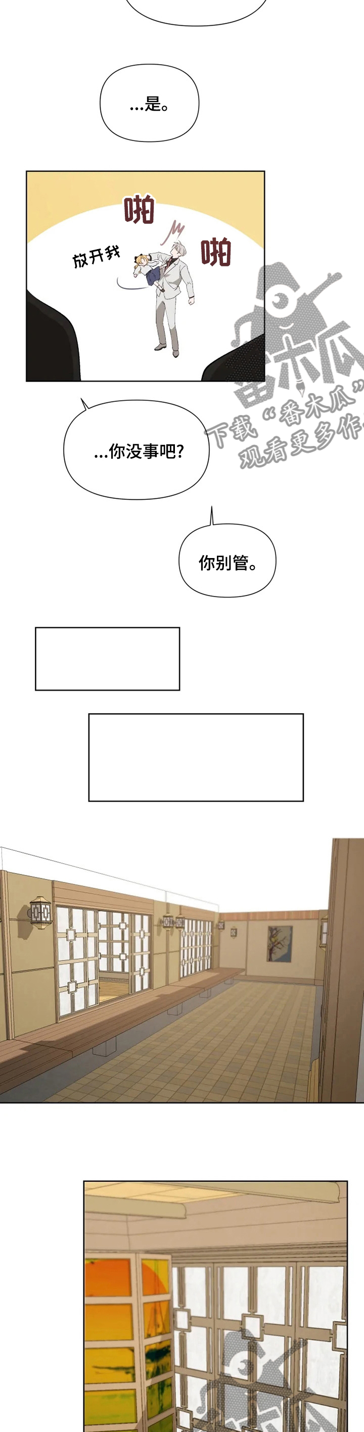 第45章：好好想想吧4