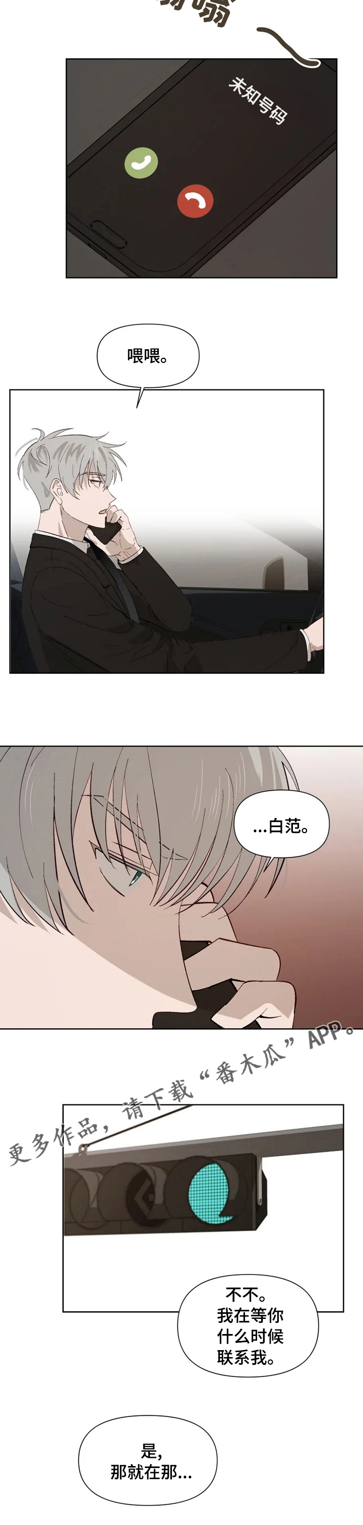 第43章：残忍8