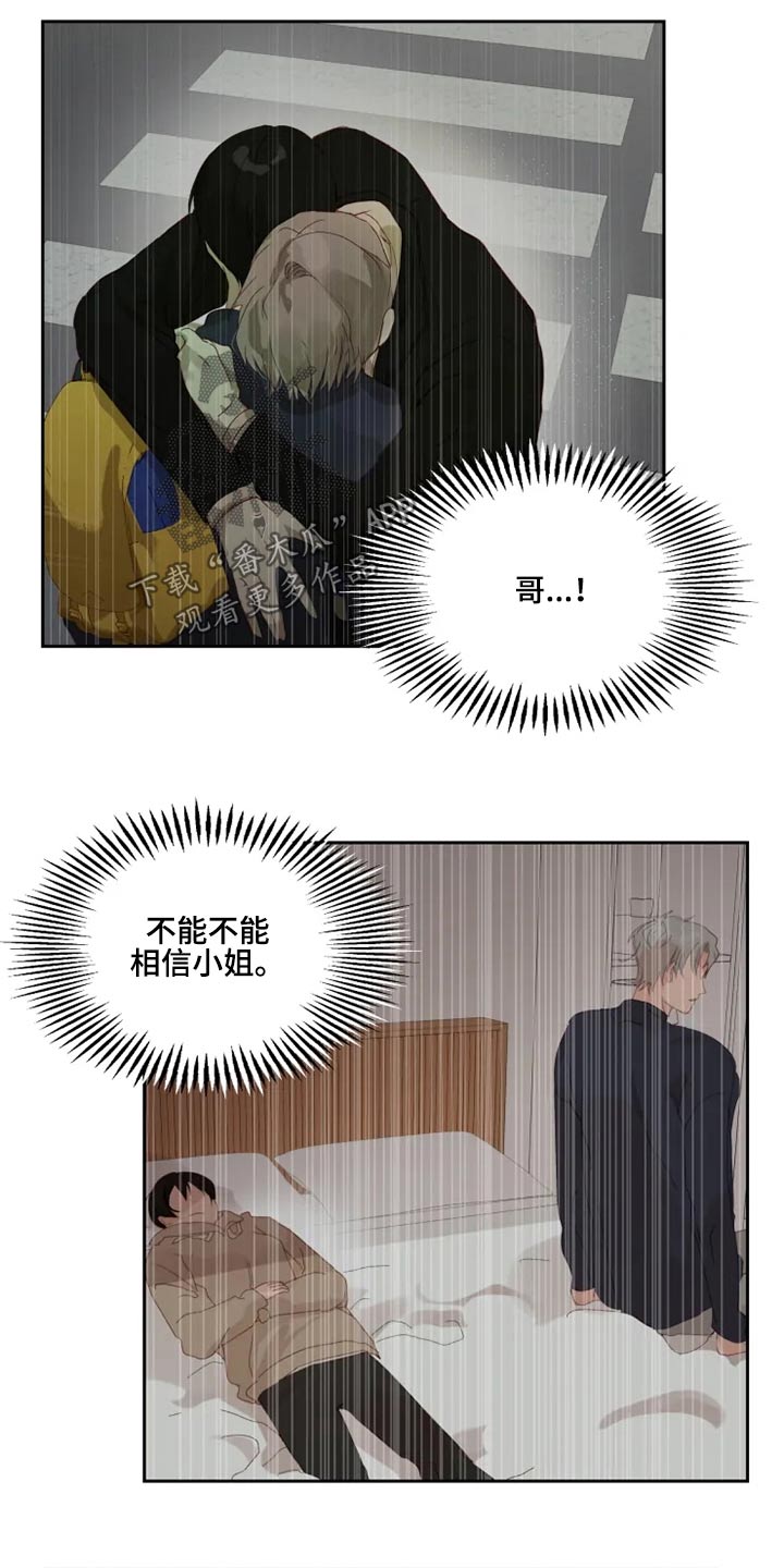 第63章：2年后8