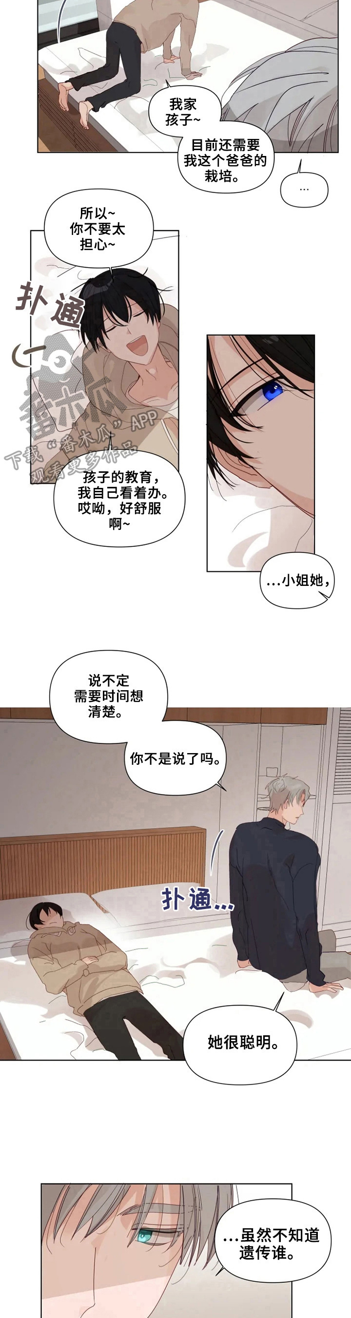 第18章：很聪明6