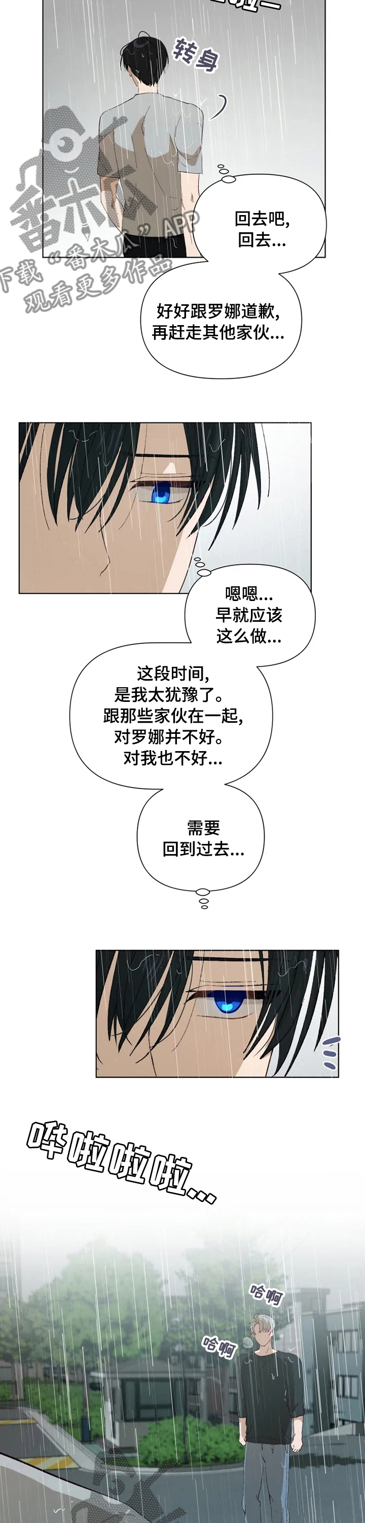 第31章：在我面前消失7