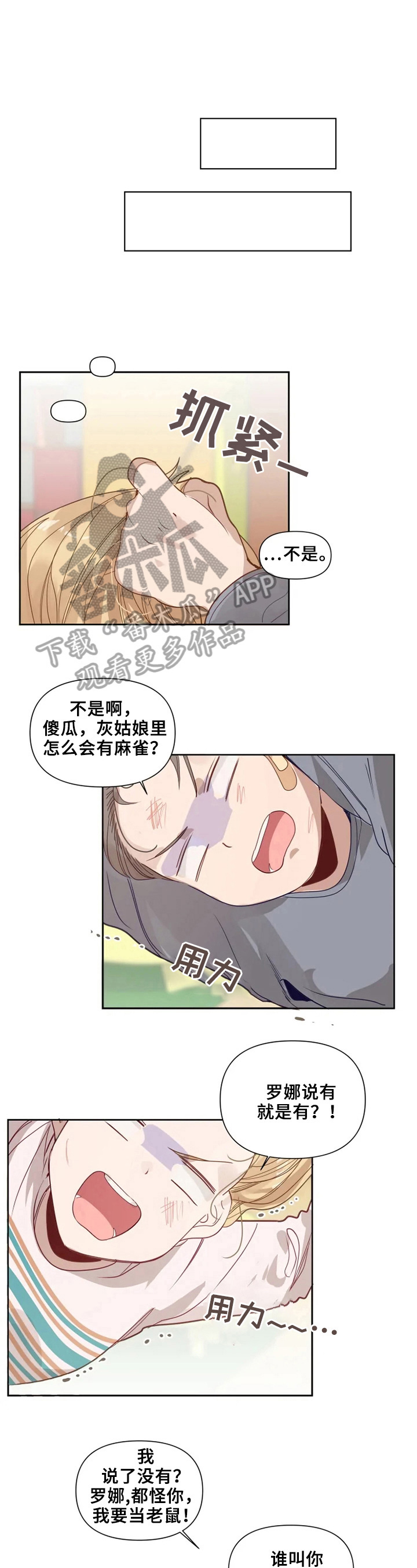 第16章：搭话2