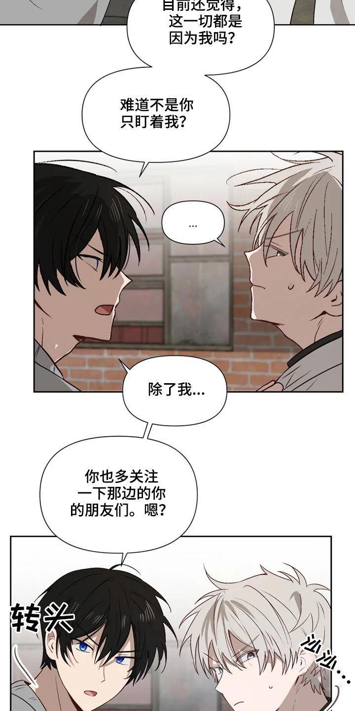 第57章：解救18