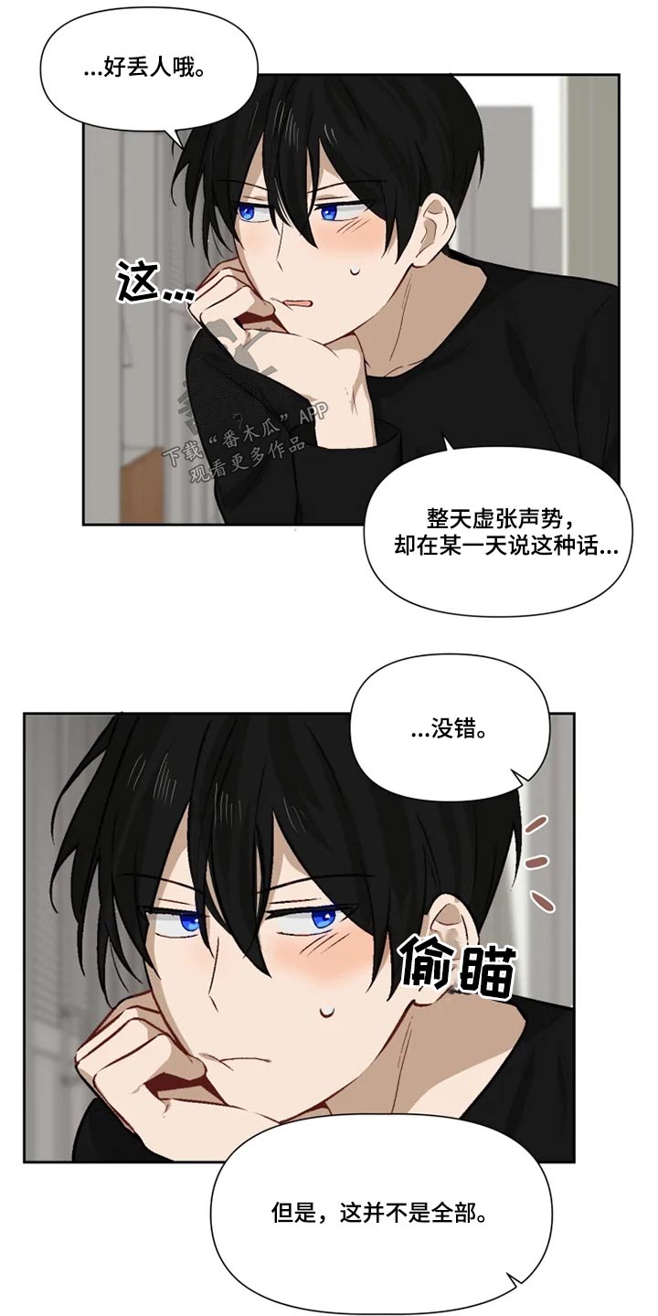 第61章：接受？7
