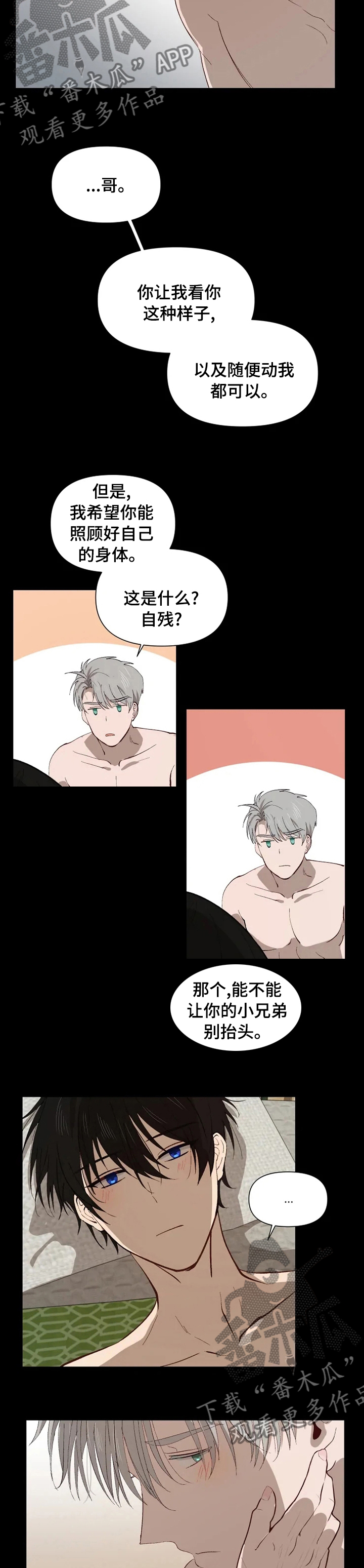 第47章：同样的3