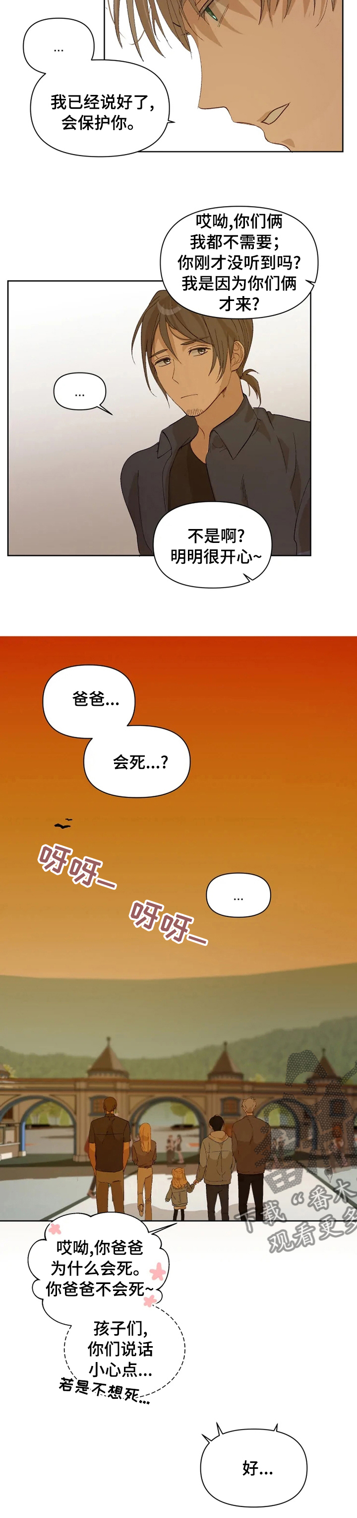 第27章：说话小心点7