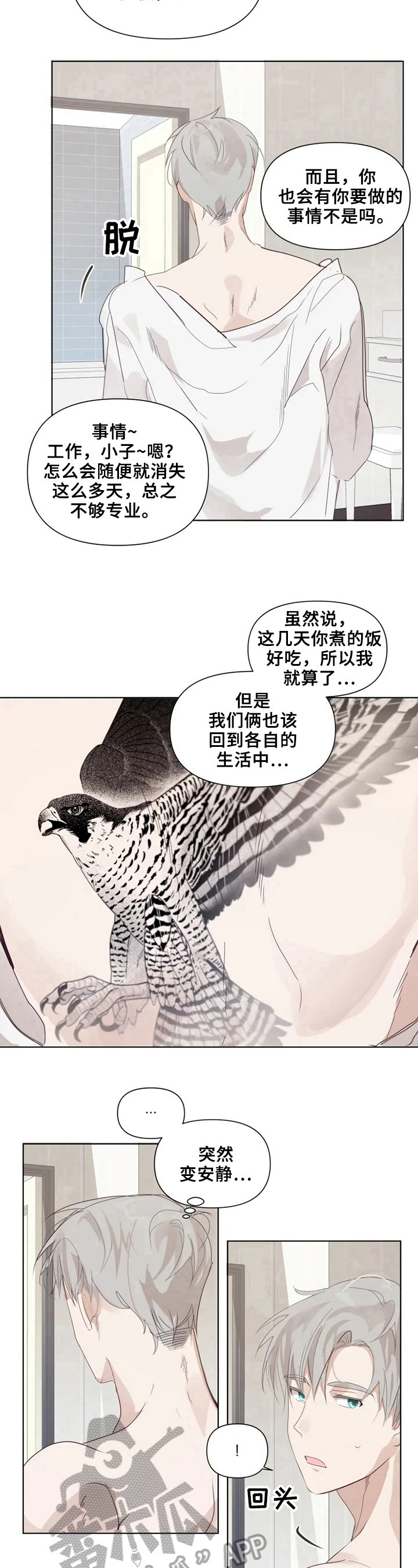 第12章：都喜欢6