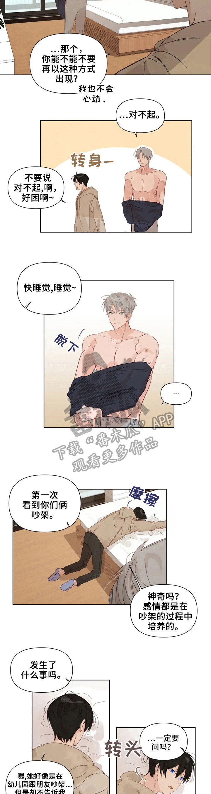 第18章：很聪明4