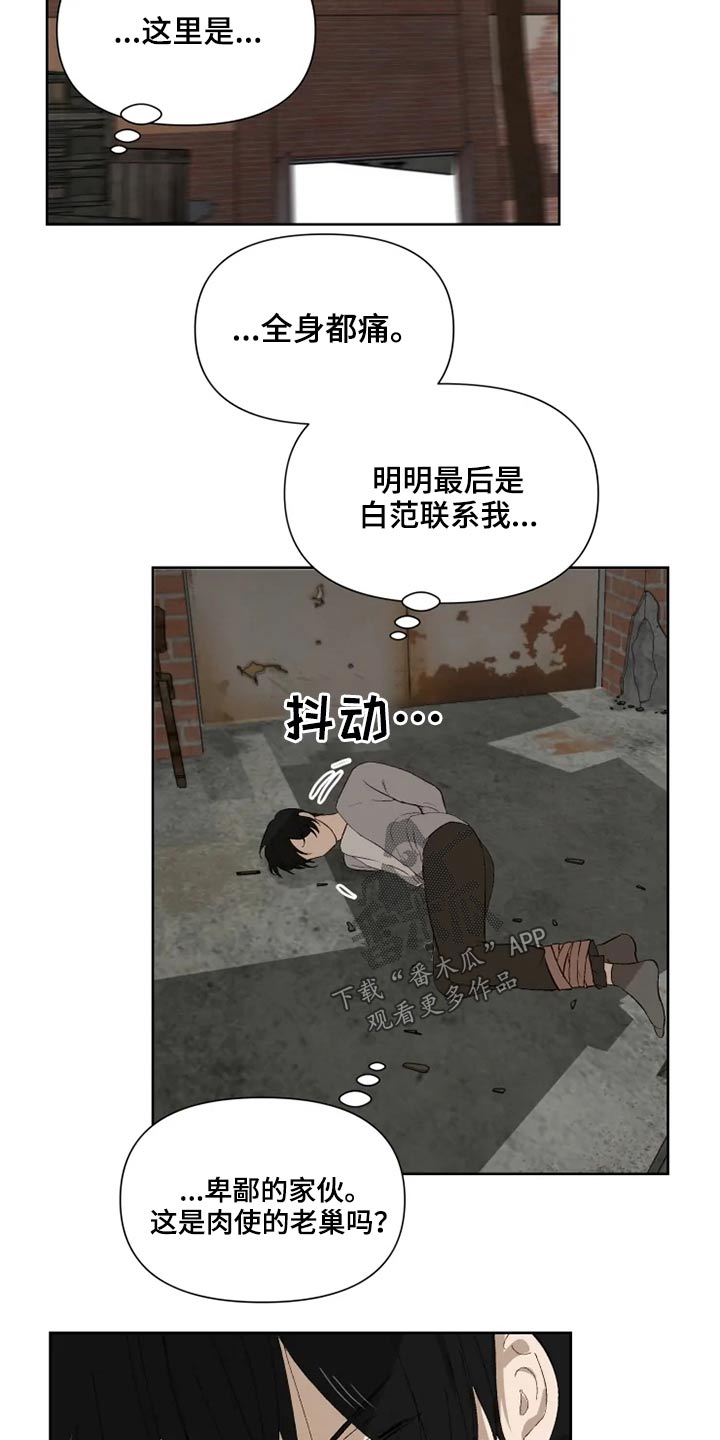 第50章：糟了13