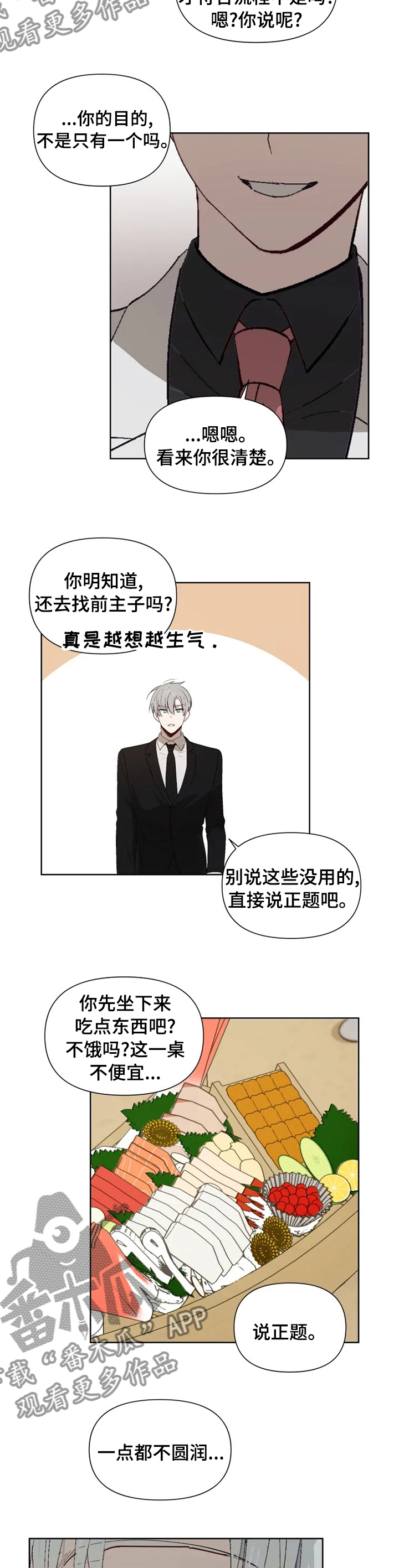 第45章：好好想想吧7