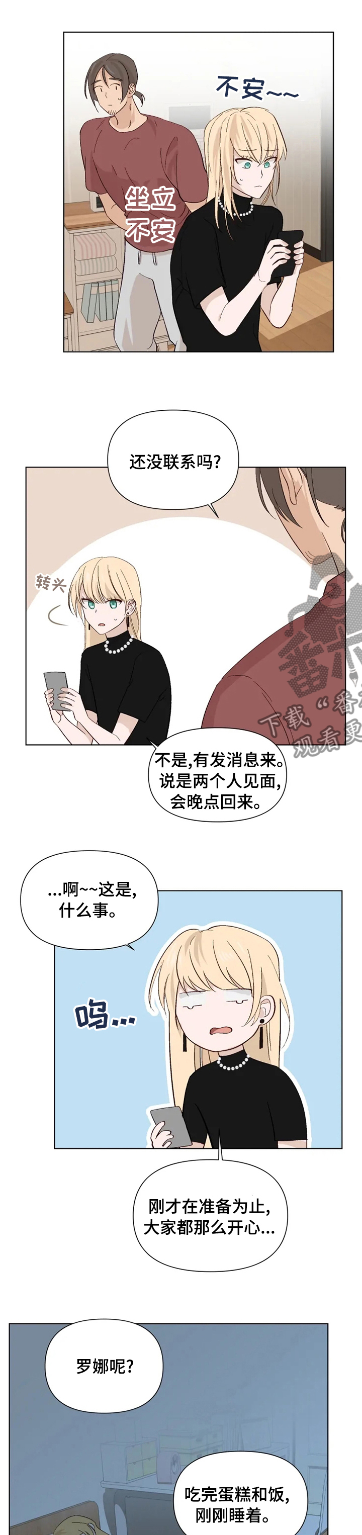 第32章：出去说5