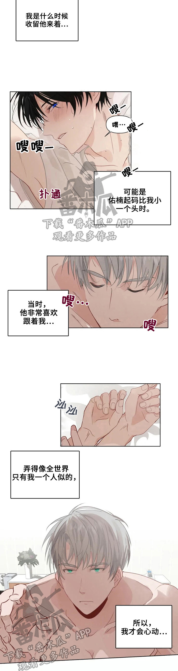 第13章：心动5