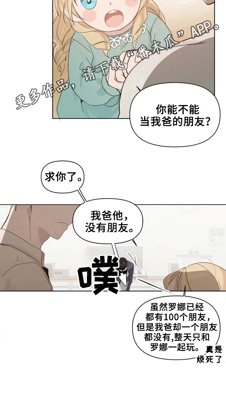第4章：扎心7