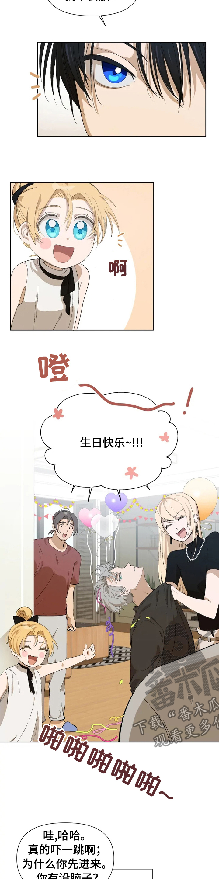 第30章：派对5