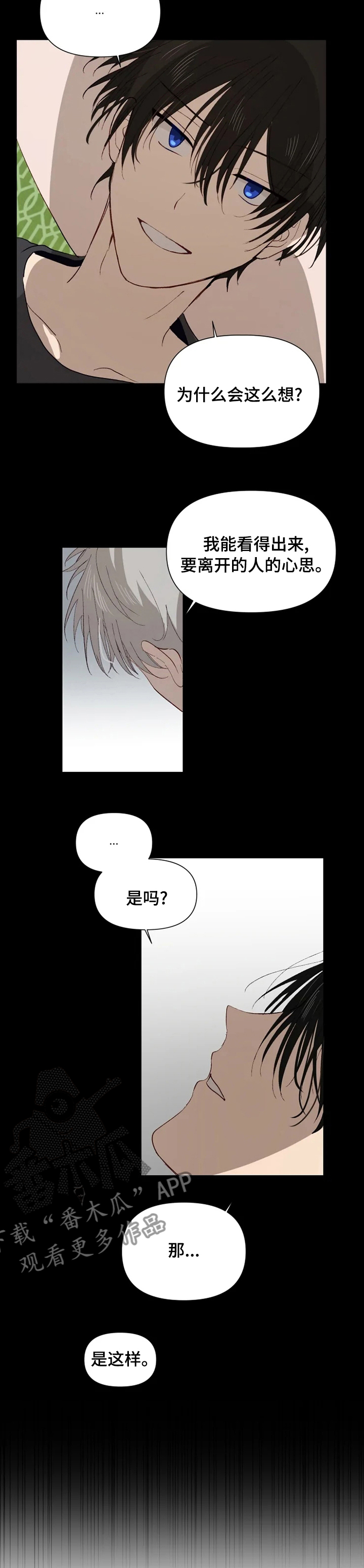 第47章：同样的6