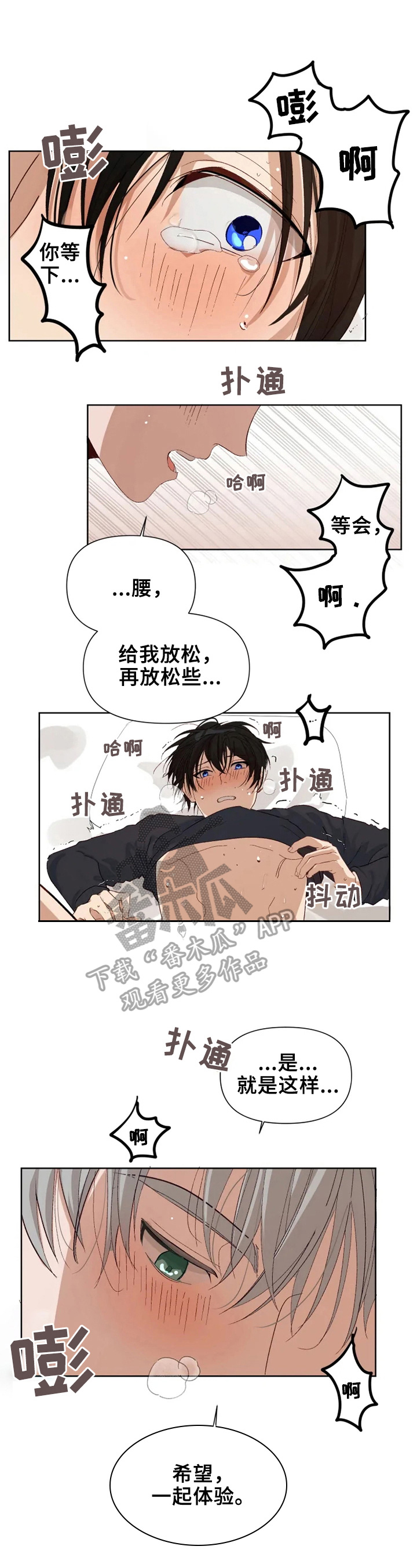 第23章：糟糕的心情0