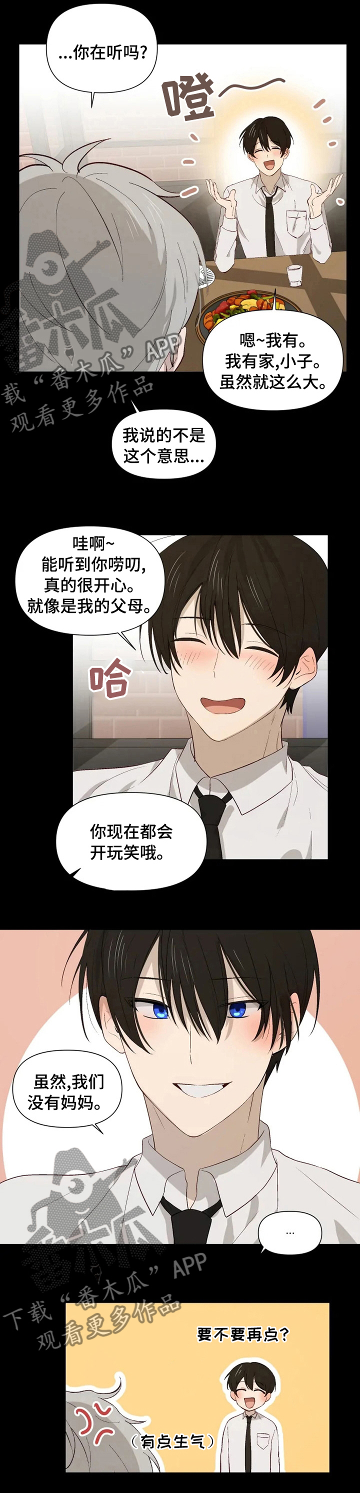 第43章：残忍3