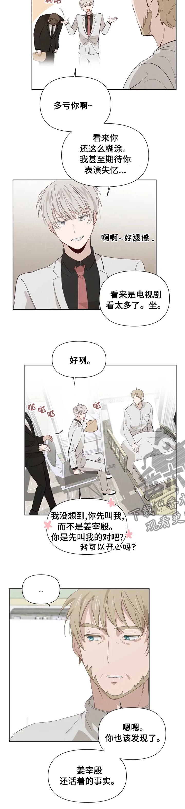 第39章：条件3