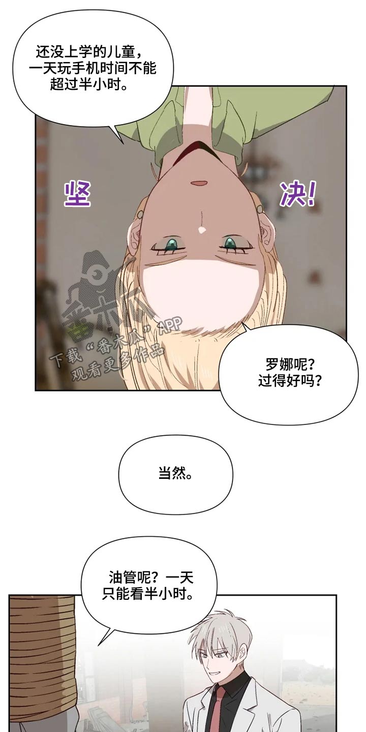 第53章：争吵14