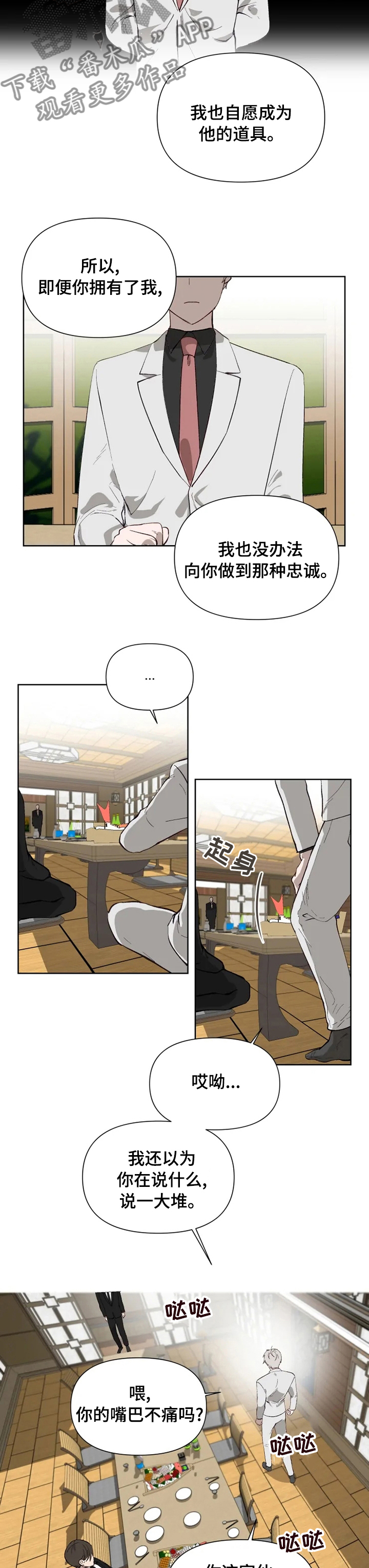 第46章：对决2