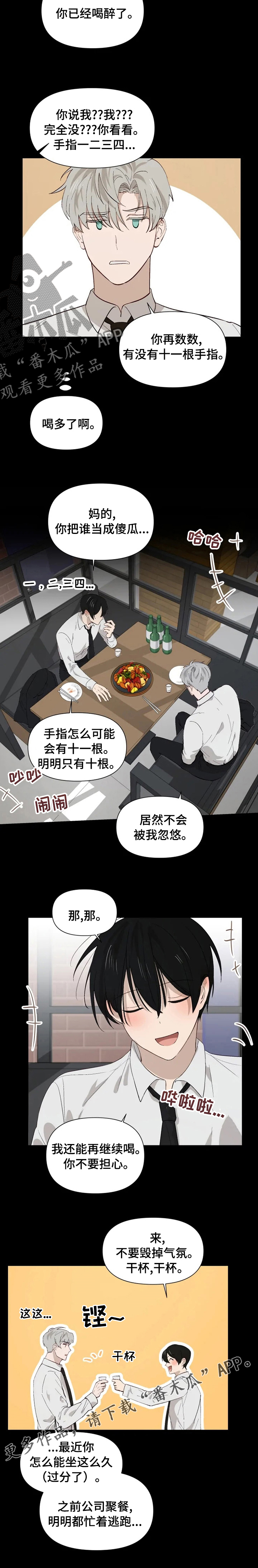第42章：别管了7