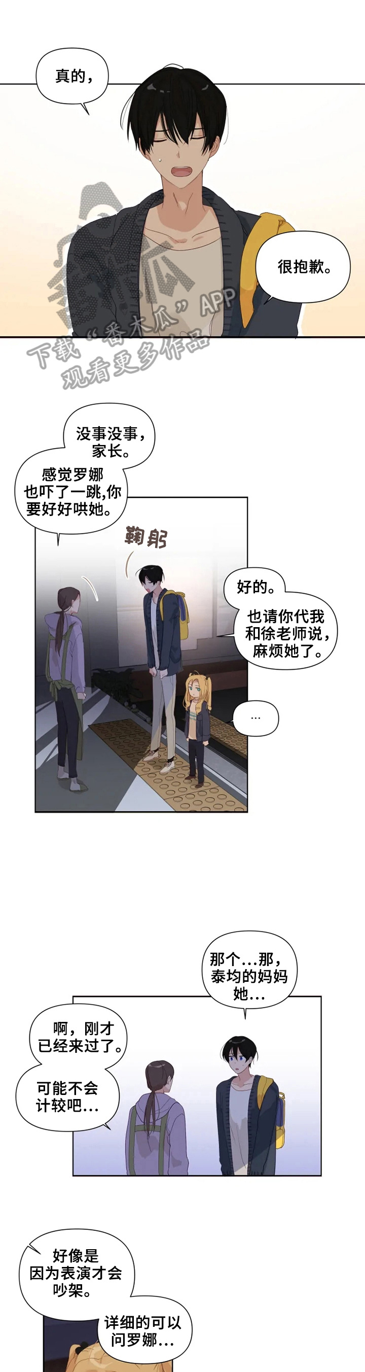 第17章：生气0
